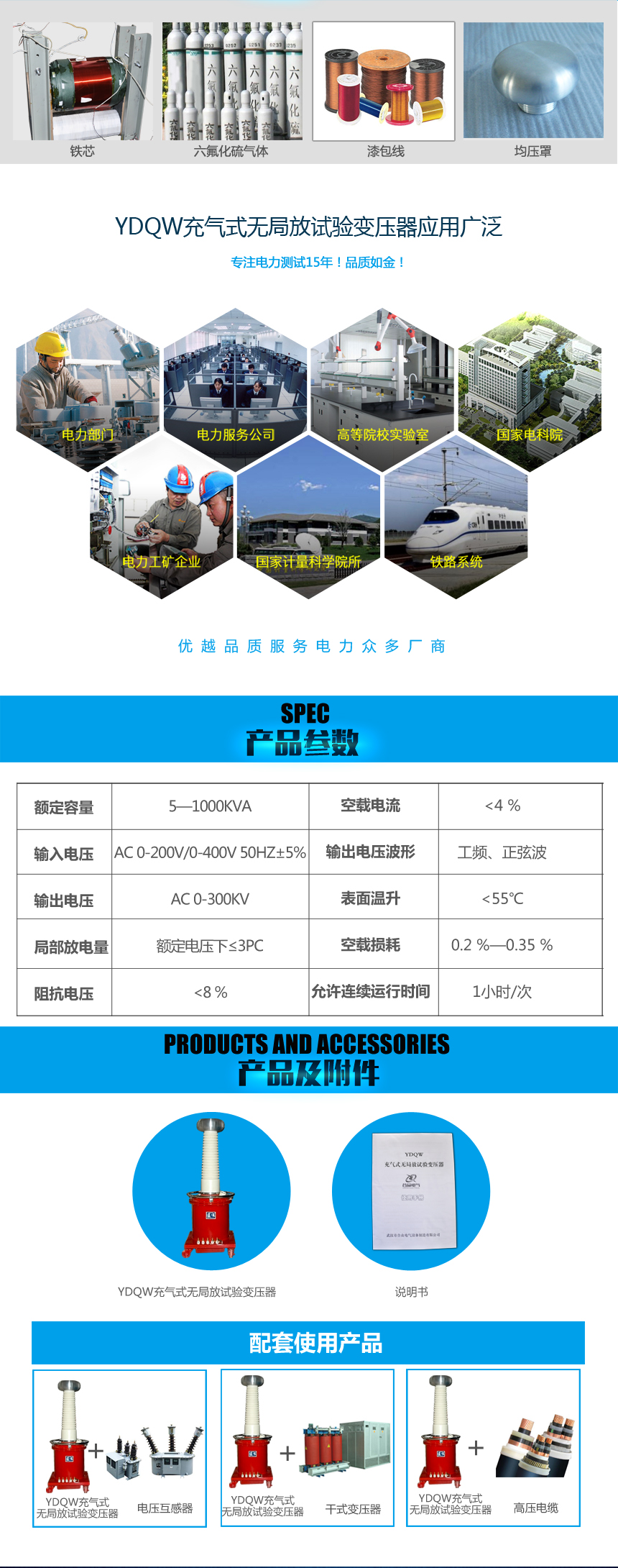 充氣式無局放試驗變壓器 YDQW充氣式無局放試驗變壓器