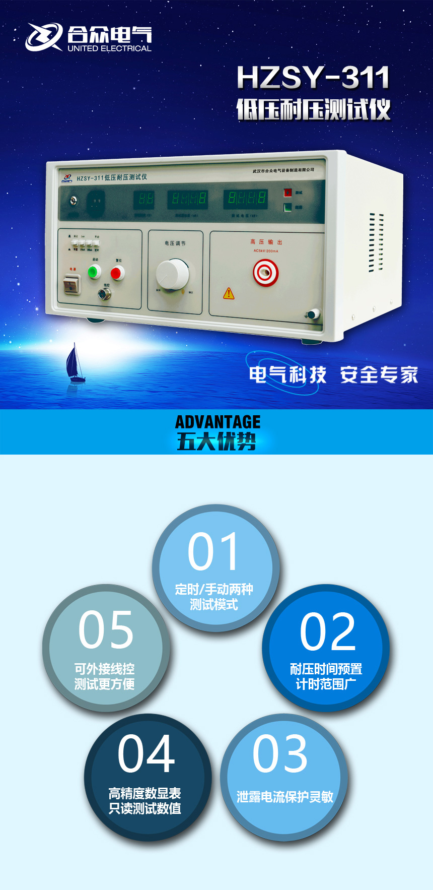 低壓耐壓測(cè)試儀 耐壓絕緣測(cè)試儀 低壓耐壓測(cè)試儀 耐壓絕緣測(cè)試儀