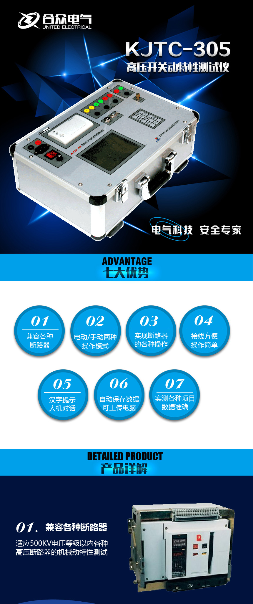 高壓開關(guān)動特性測試儀 高壓開關(guān)動特性測試儀