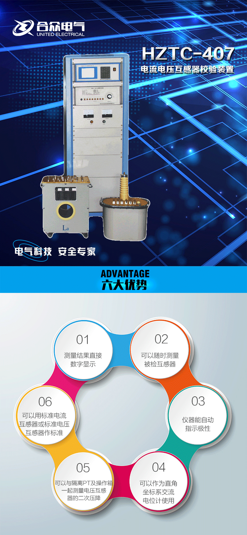 電流電壓互感器校驗(yàn)裝置 電流電壓互感器校驗(yàn)裝置