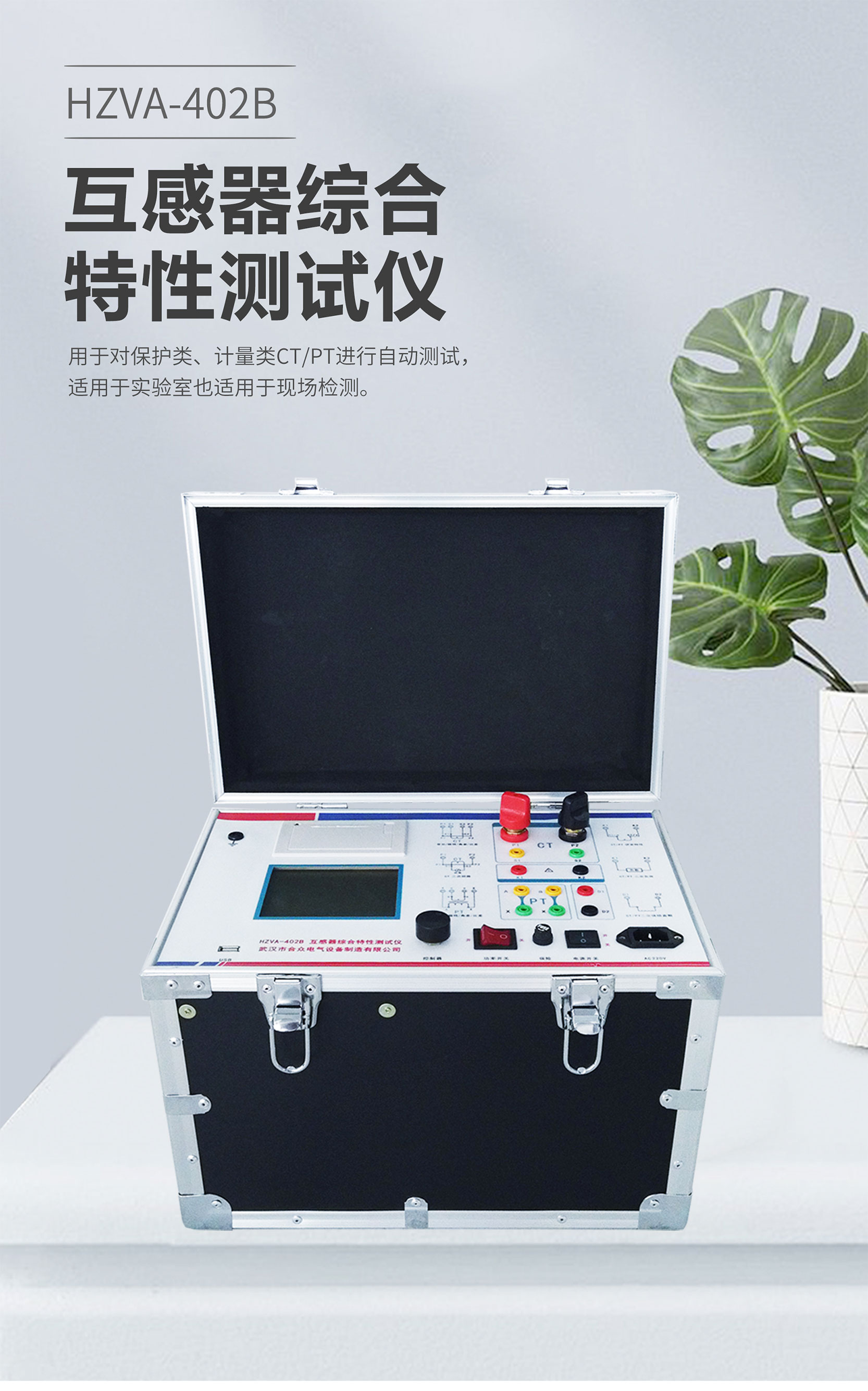 互感器綜合特性測(cè)試儀 互感器綜合特性測(cè)試儀