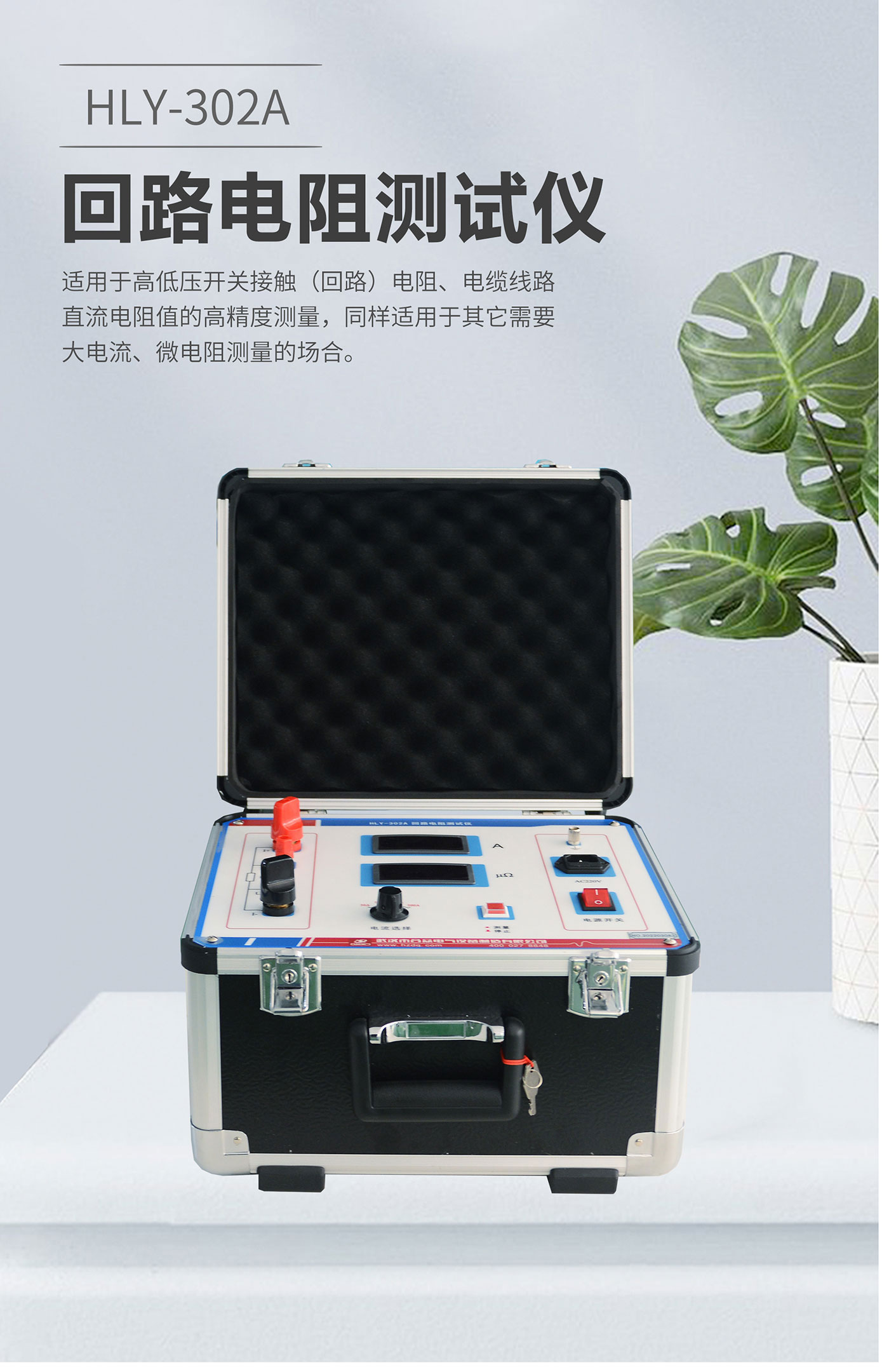 回路電阻測(cè)試儀 HLY-302A 接觸電阻測(cè)試儀 回路電阻測(cè)試儀 HLY-302A 接觸電阻測(cè)試儀