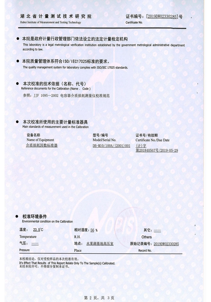 抗干擾異頻介損測試儀,介質(zhì)損耗測試儀 證書 抗干擾異頻介損測試儀,介質(zhì)損耗測試儀 證書