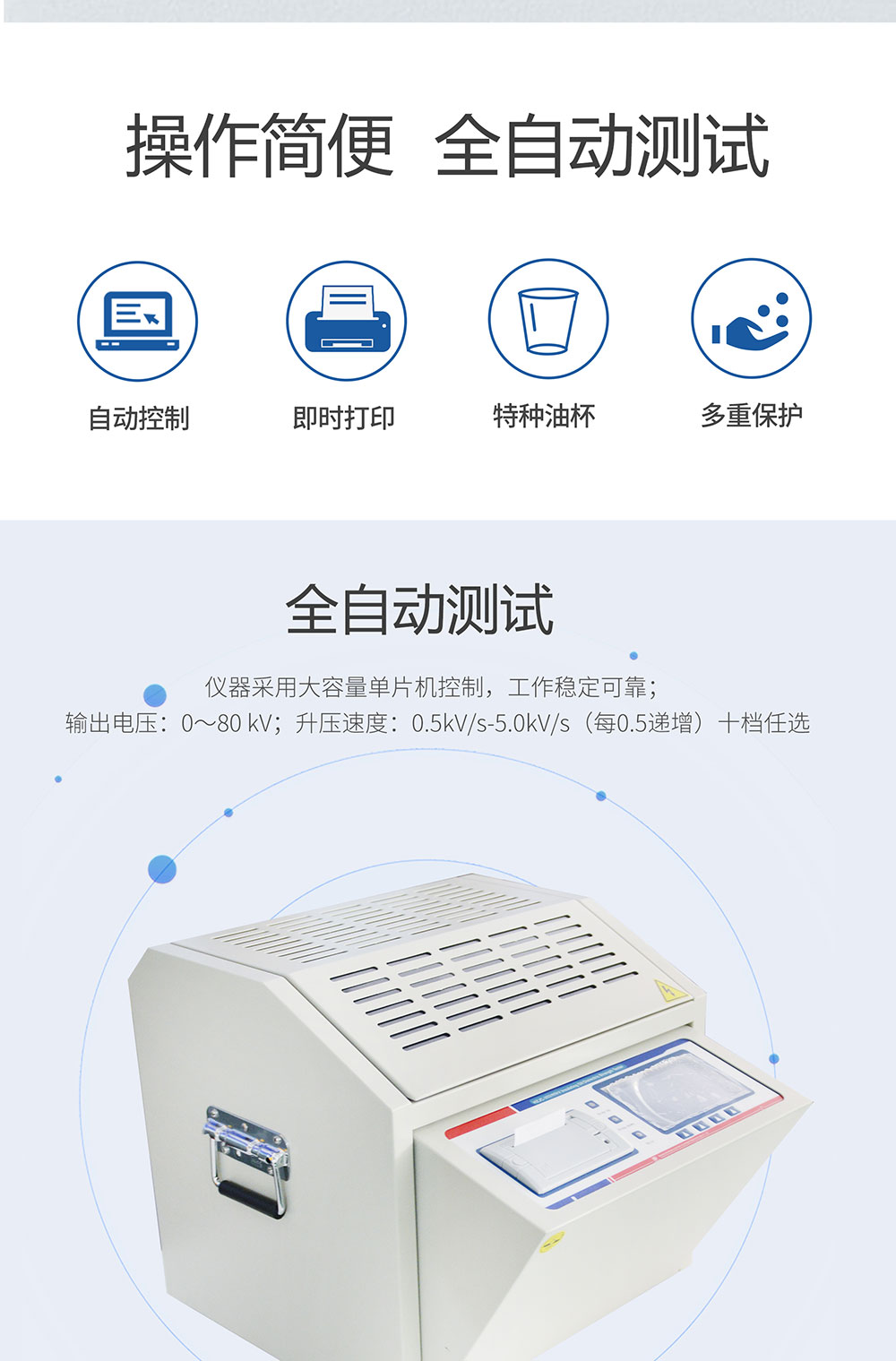 絕緣油介電強(qiáng)度測(cè)試儀 HZJC-202 介電強(qiáng)度測(cè)試儀