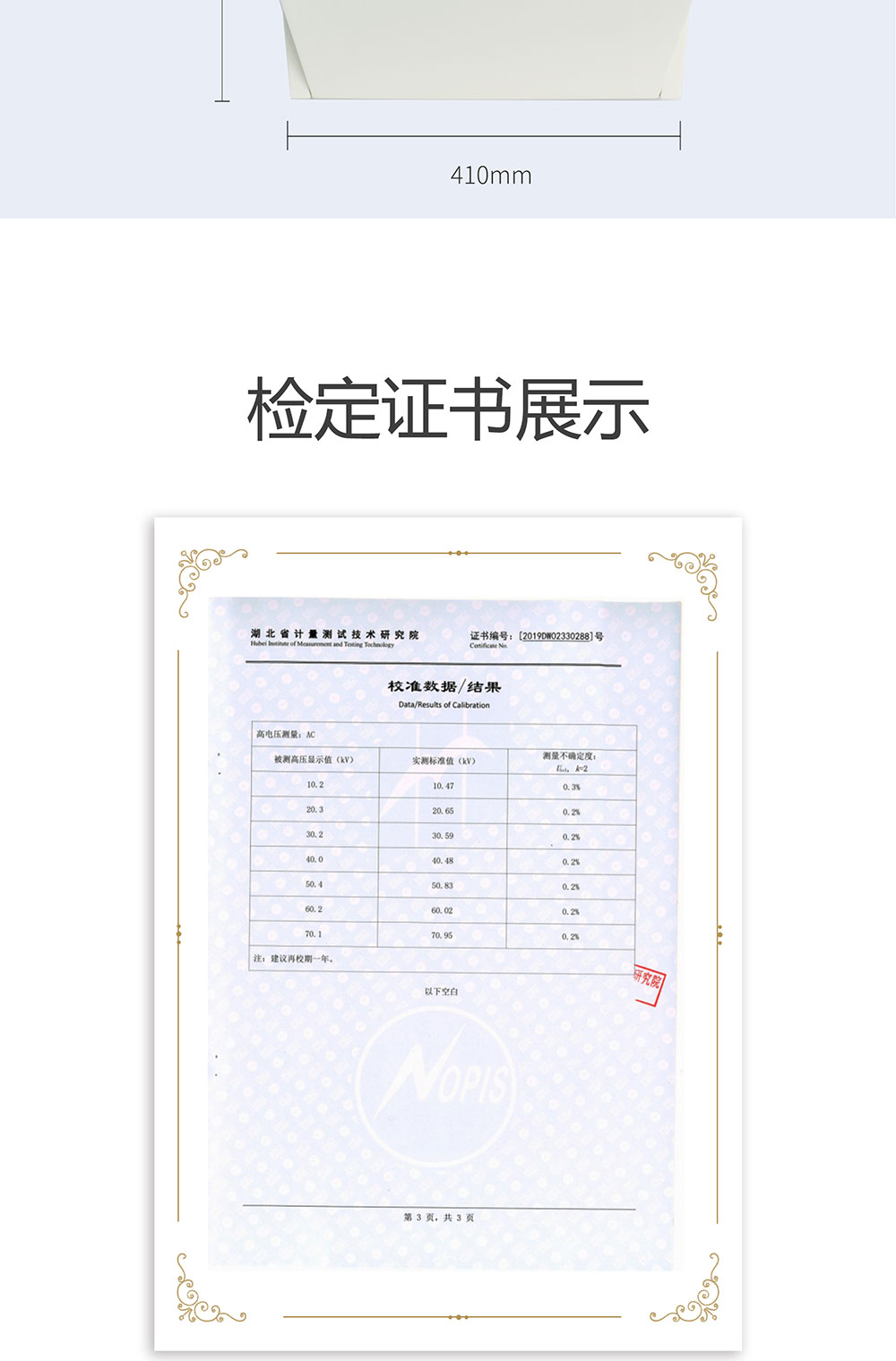 絕緣油介電強(qiáng)度測(cè)試儀 HZJC-202 介電強(qiáng)度測(cè)試儀