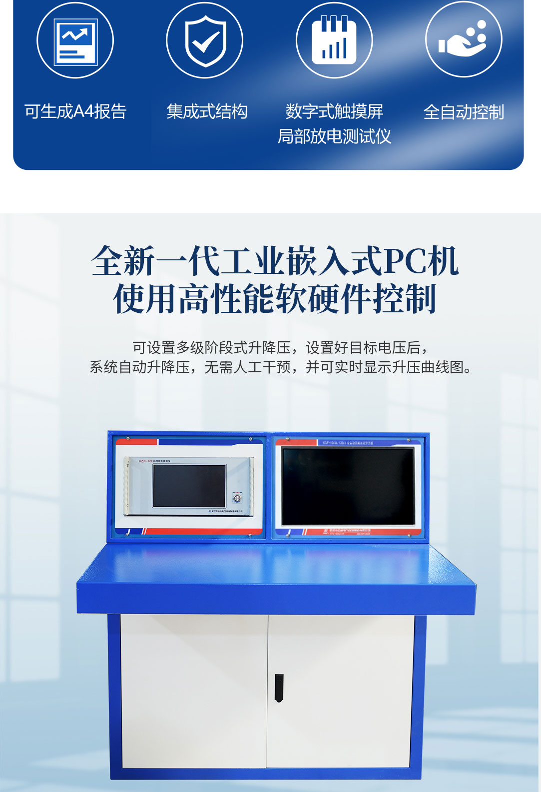 局部放電測試系統，局部放電檢測儀