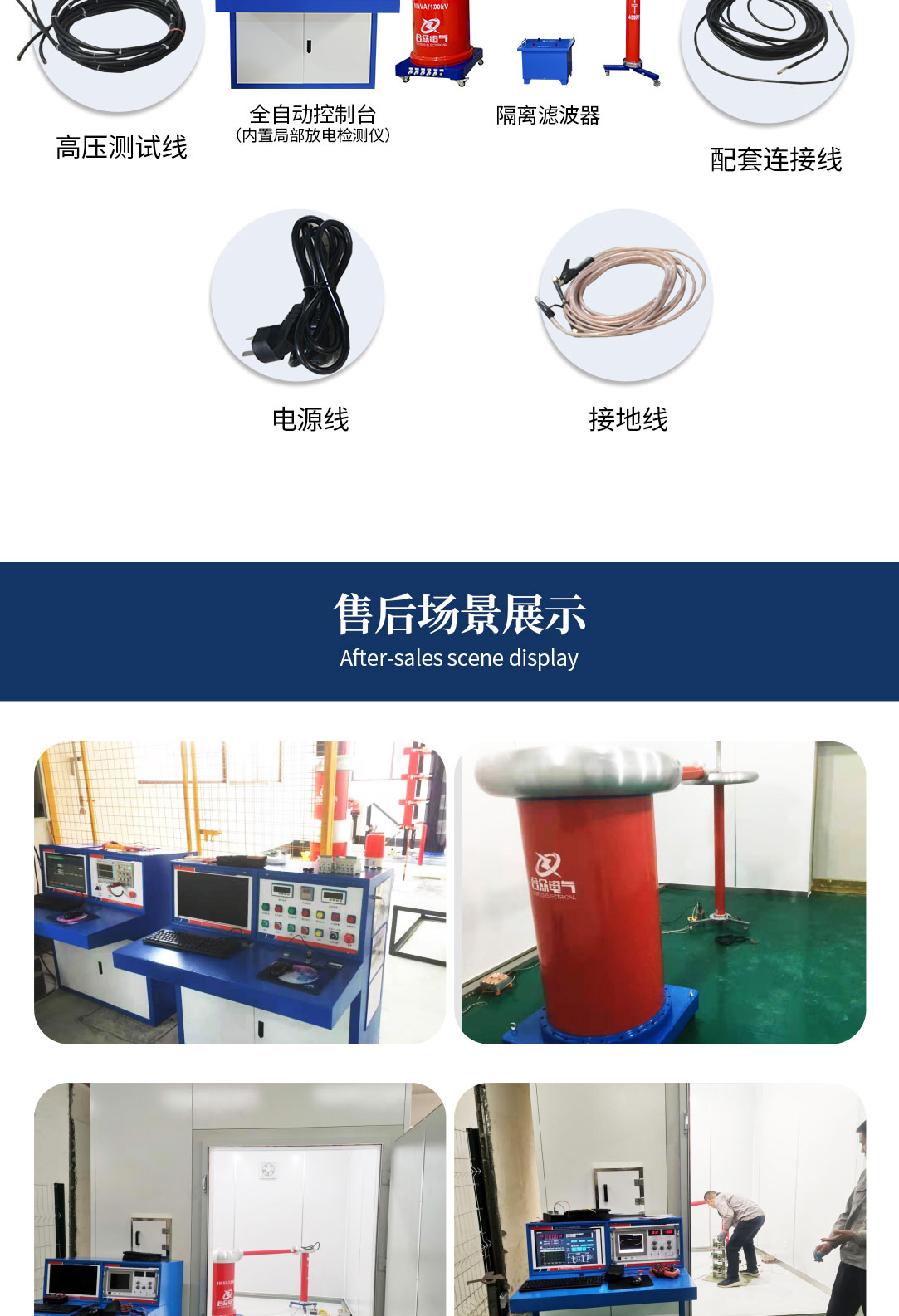 局部放電測試系統，局部放電檢測儀