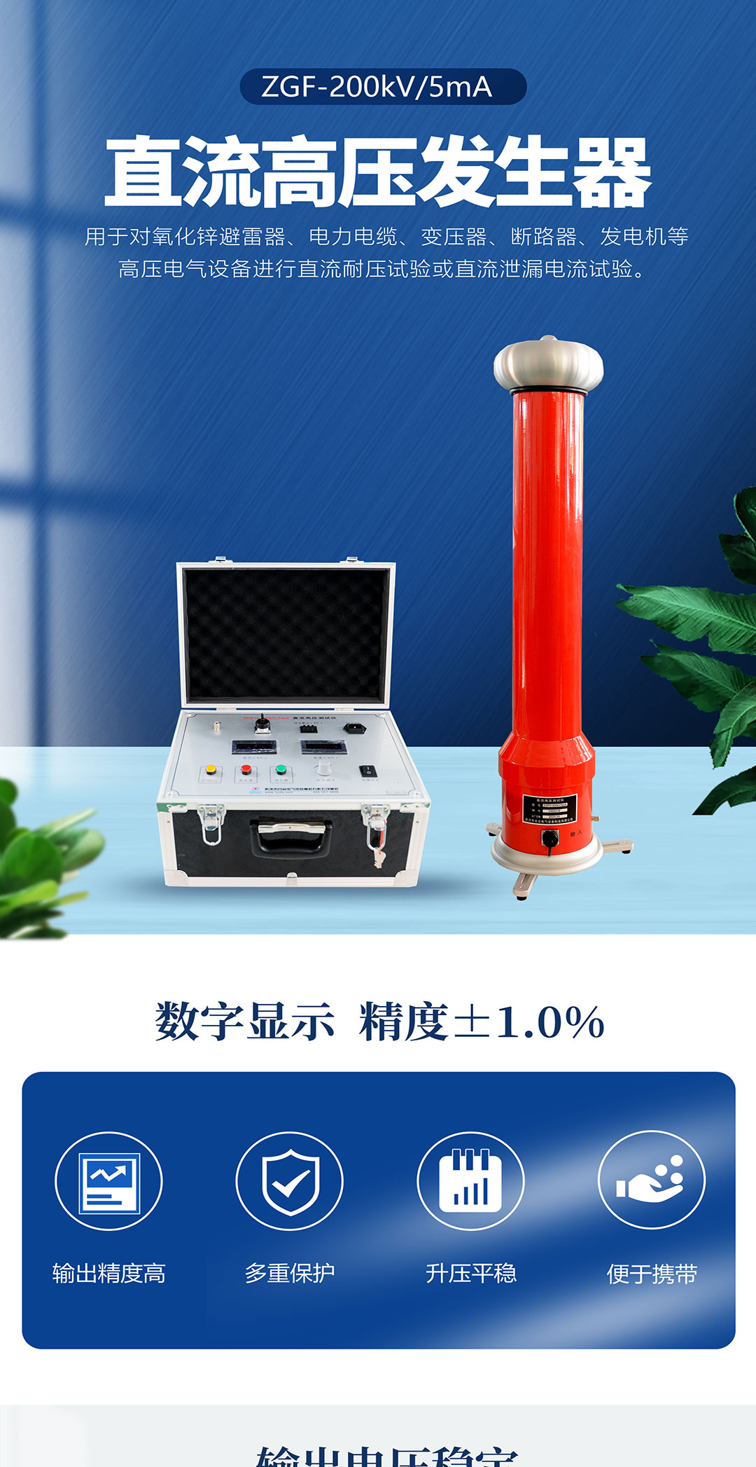 直流高壓發生器 直流高壓發生器