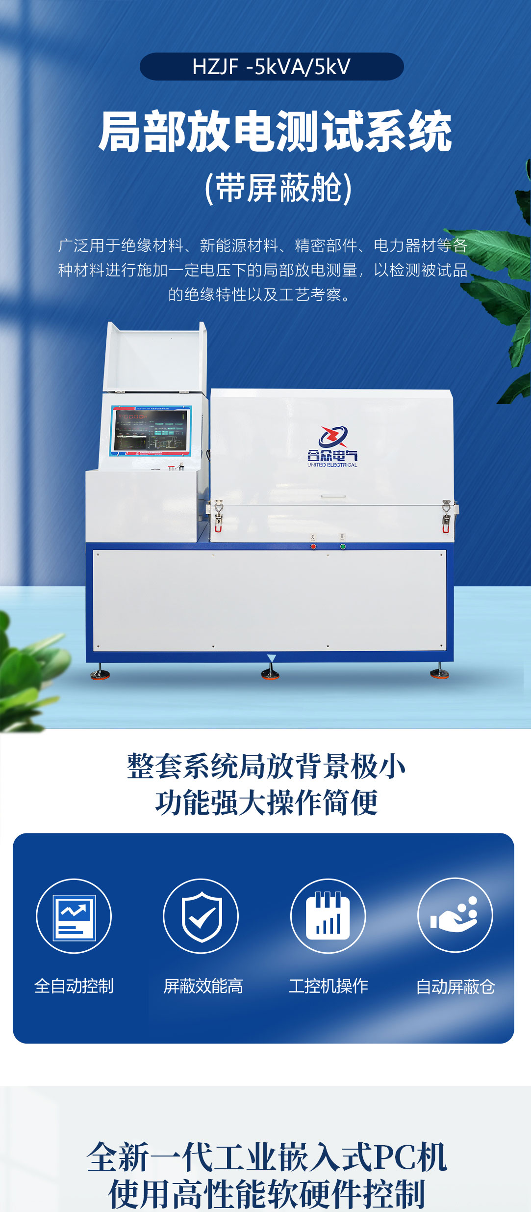 工頻無局放耐壓試驗裝置 工頻無局放耐壓試驗裝置