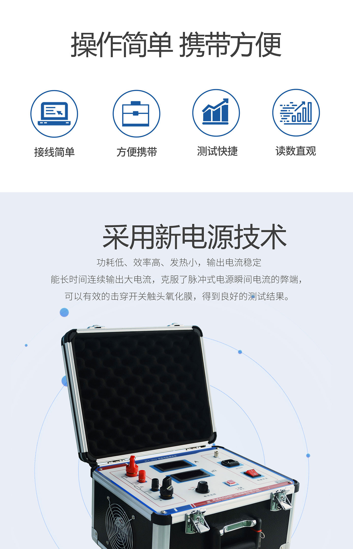 回路電阻測(cè)試儀 HLY-302A 接觸電阻測(cè)試儀 回路電阻測(cè)試儀 HLY-302A 接觸電阻測(cè)試儀