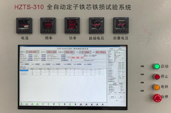 定子鐵芯鐵損試驗系統