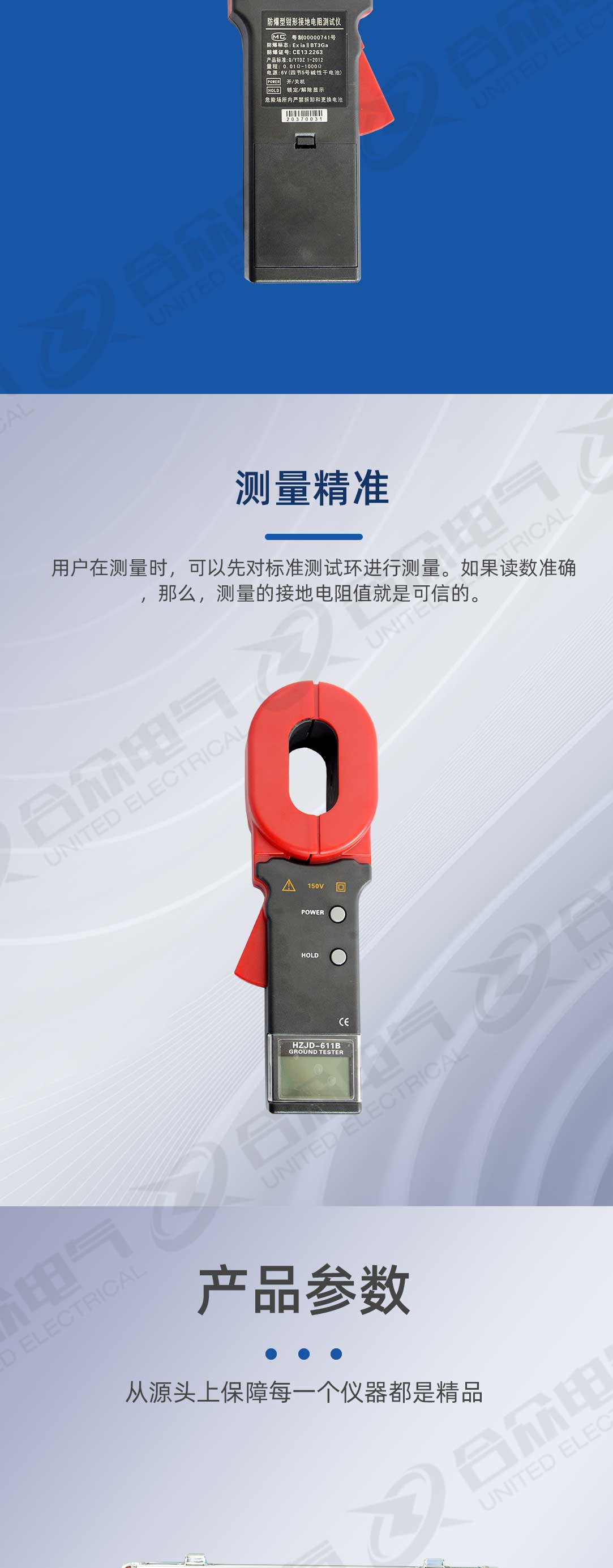 鉗形接地電阻測試儀