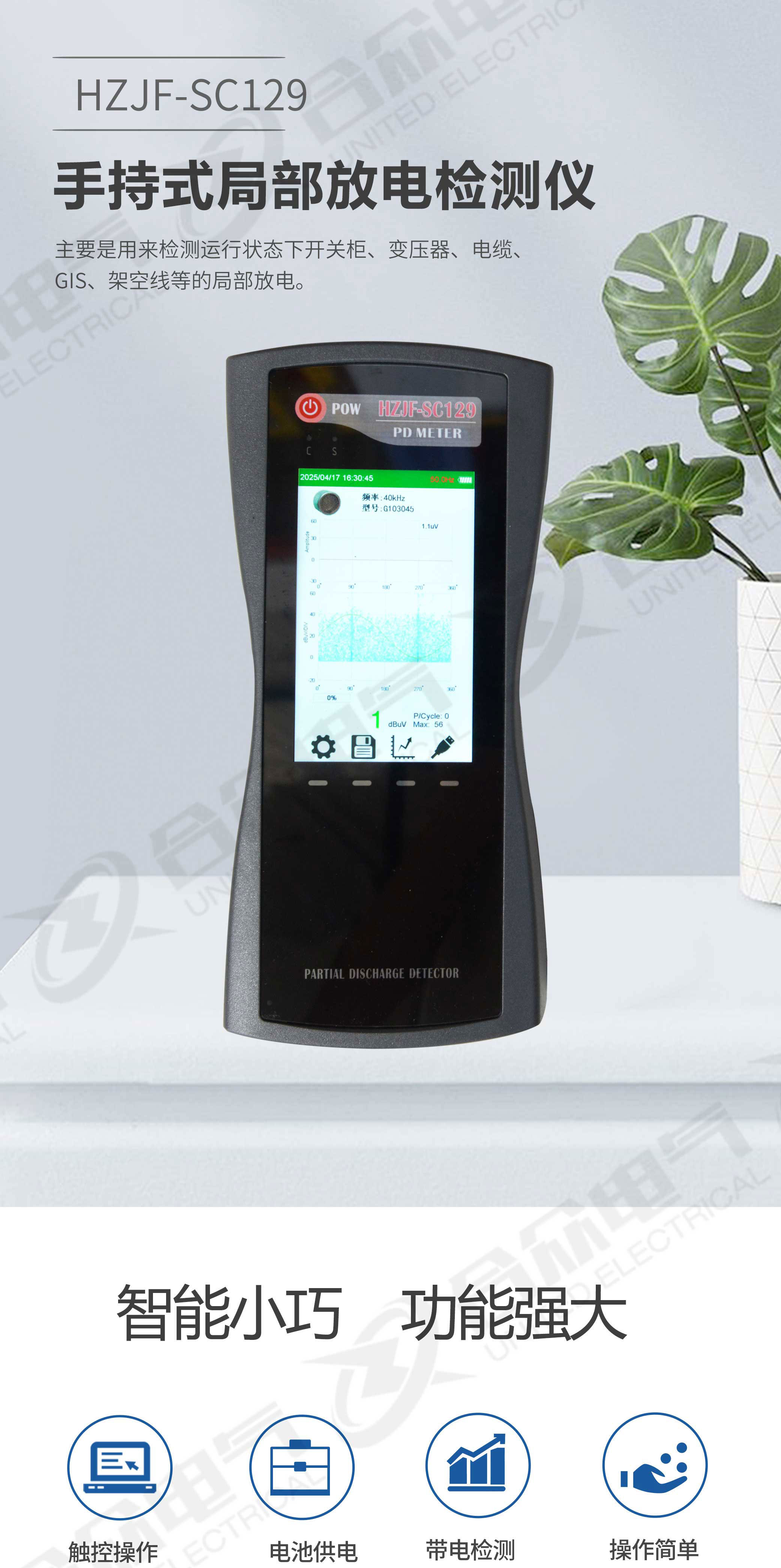 超聲波局部放電檢測儀 超聲波局部放電檢測儀