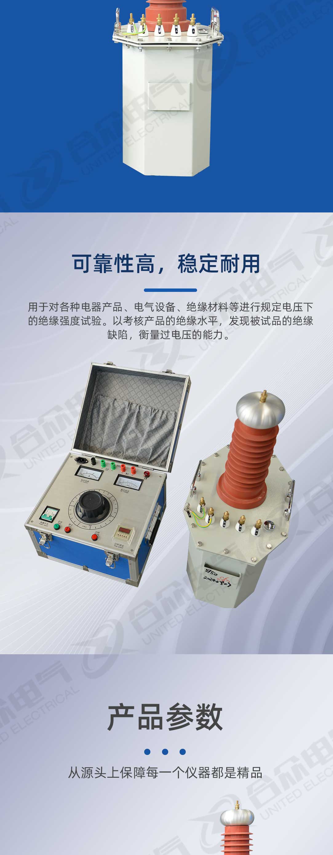 油浸式工頻耐壓試驗裝置