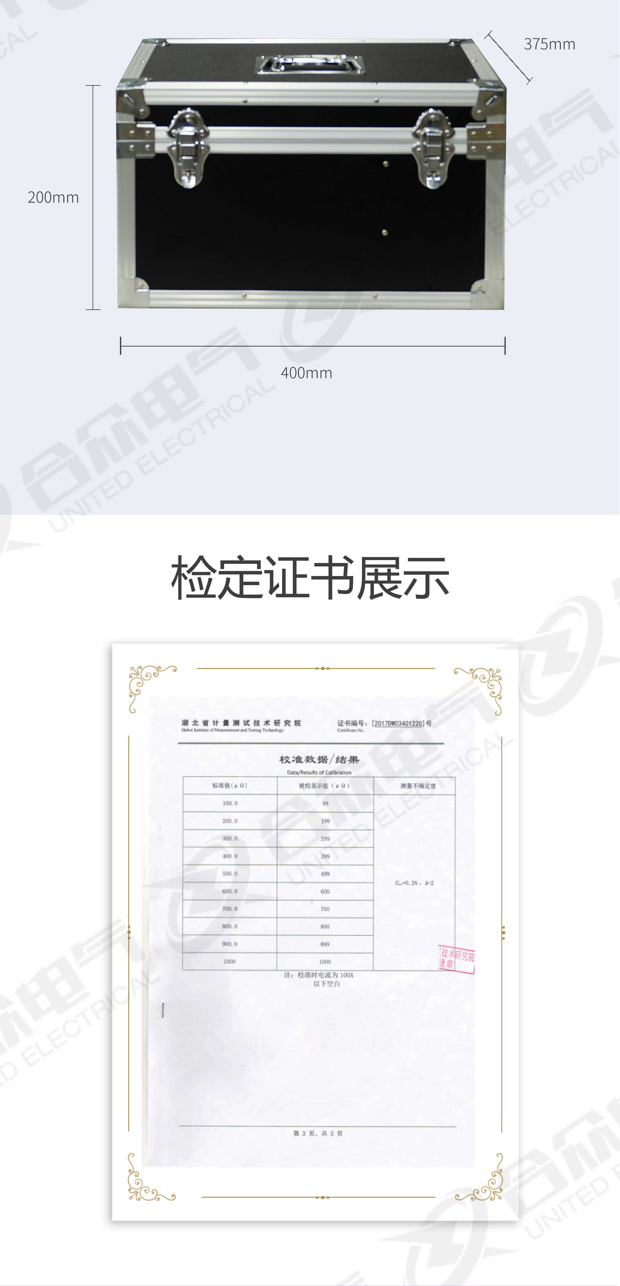 回路電阻測試儀