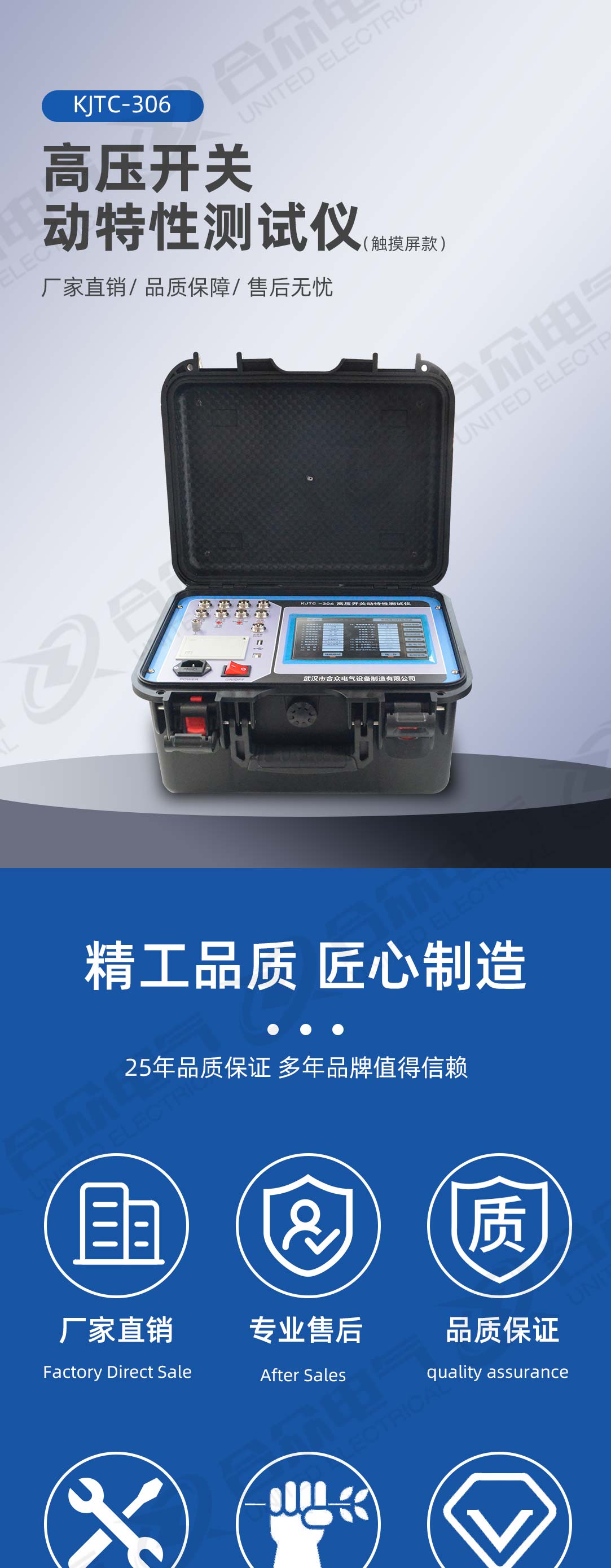 高壓開關動特性測試儀 高壓開關動特性測試儀