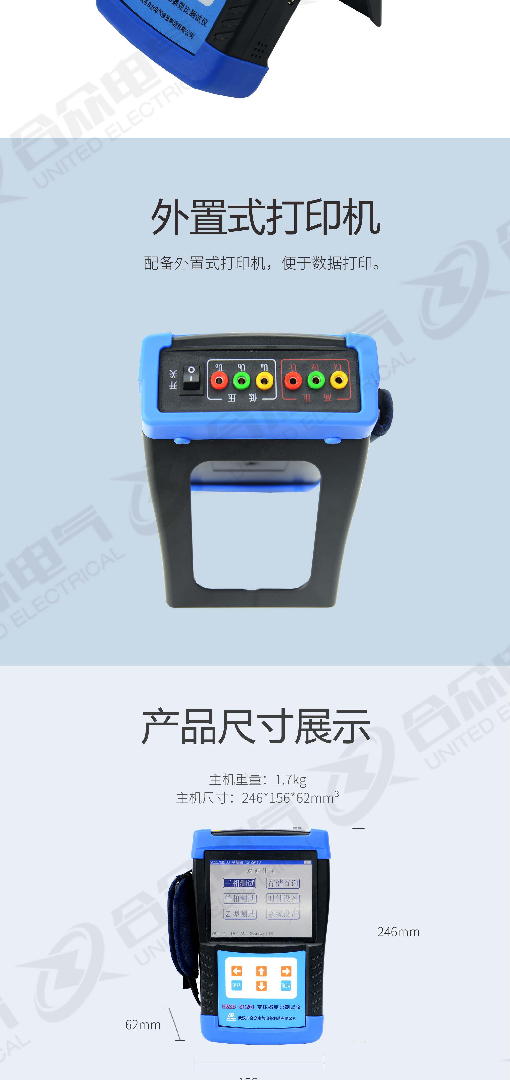 手持式變壓器變比測試儀