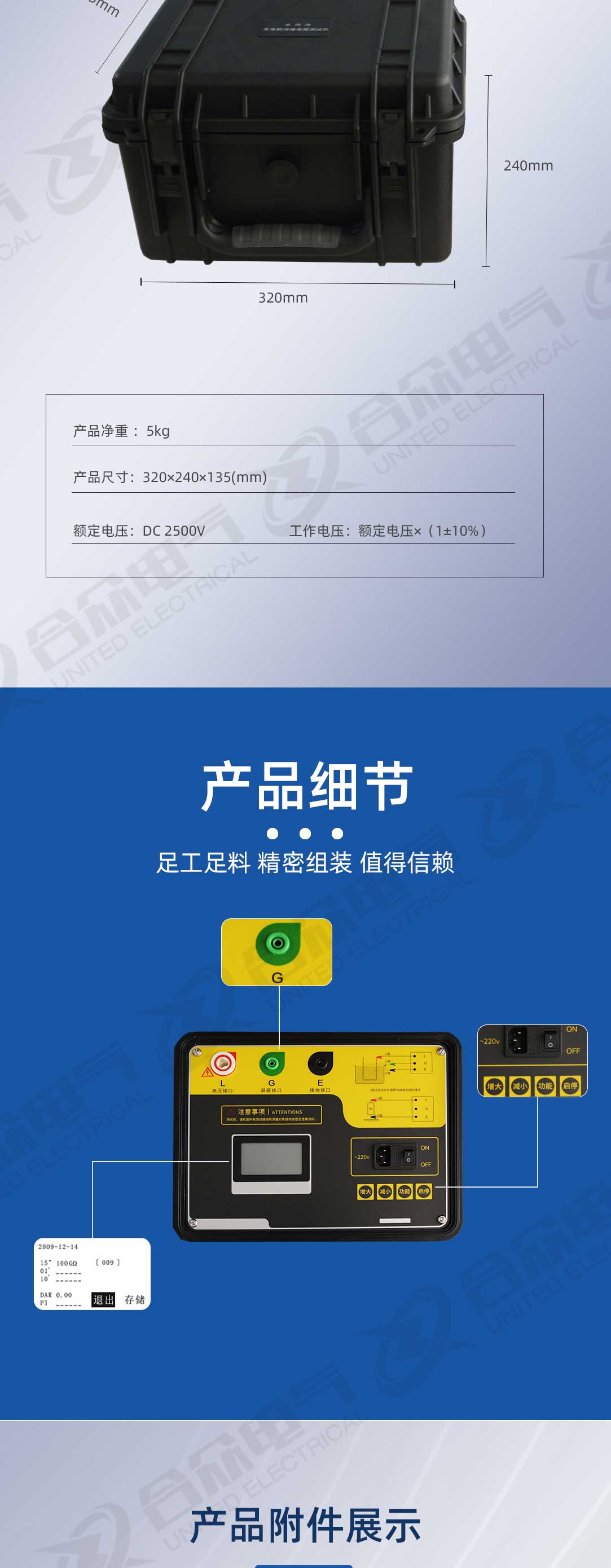 水內(nèi)冷發(fā)電機(jī)絕緣電阻測(cè)試儀