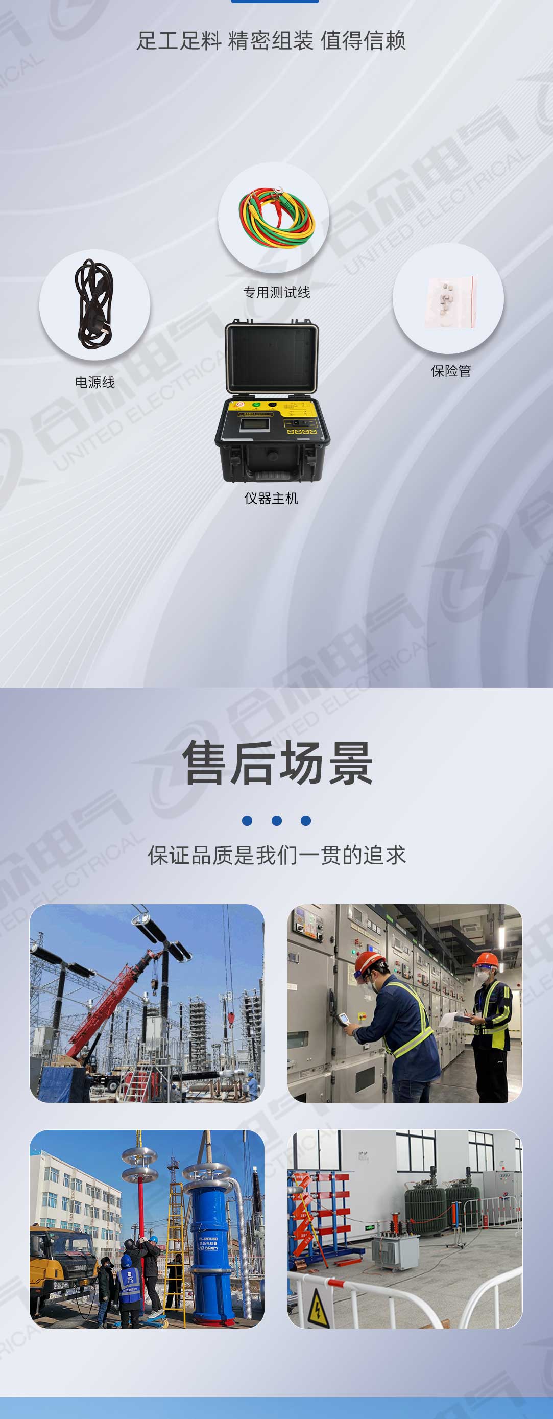 水內(nèi)冷發(fā)電機(jī)絕緣電阻測(cè)試儀