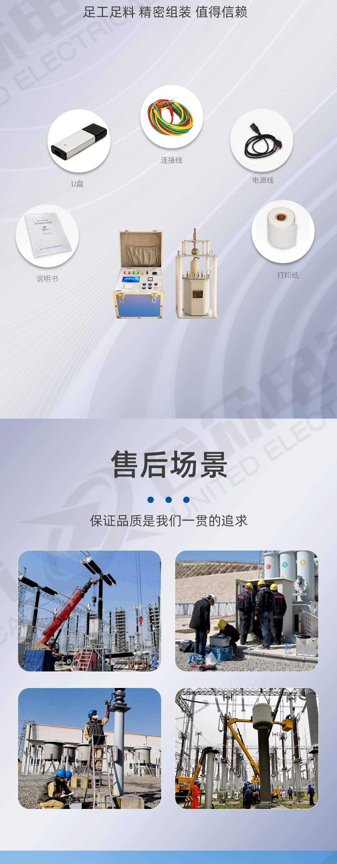 絕緣子芯棒泄露電流試驗裝置